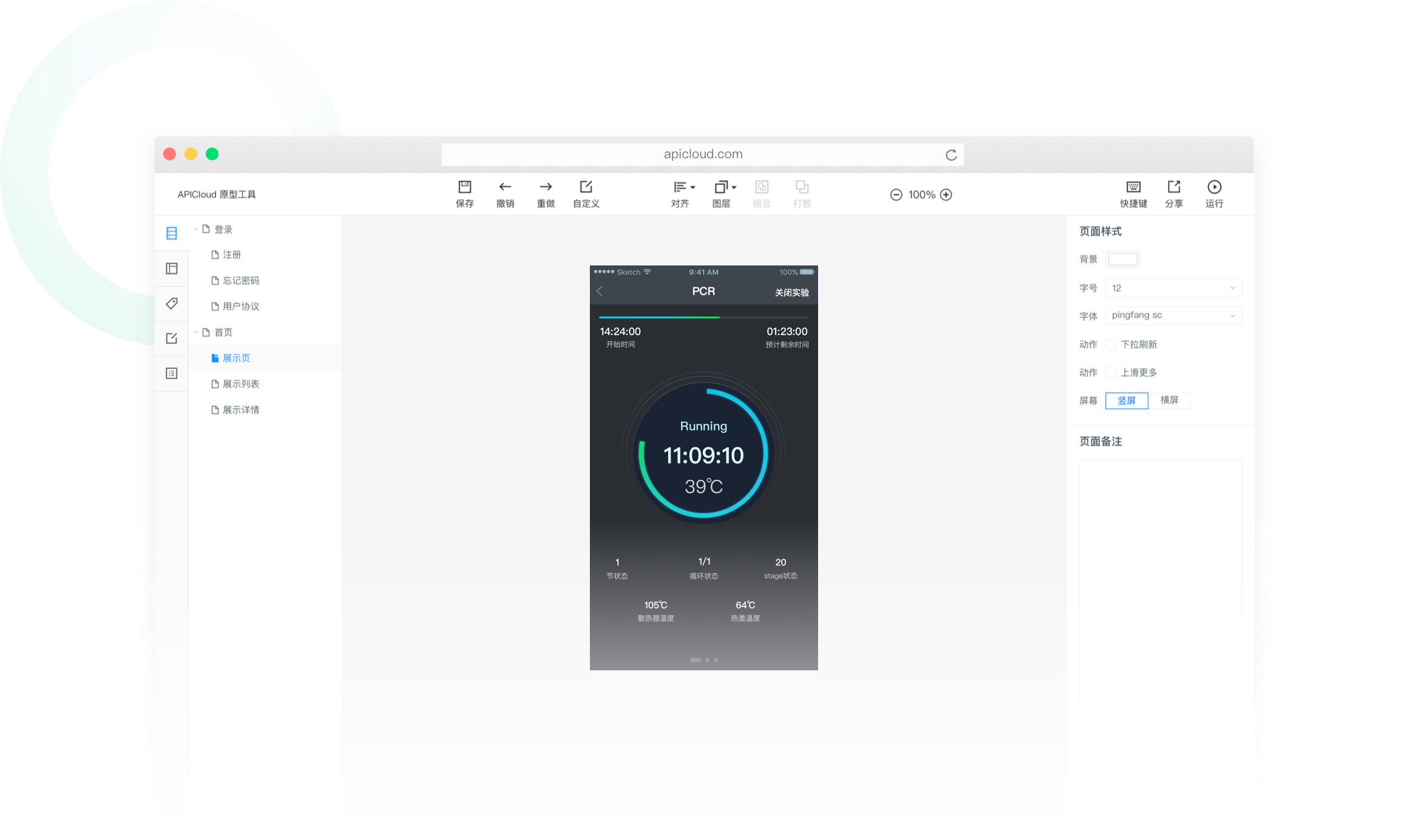 低代码开发平台/工具-繁花网络